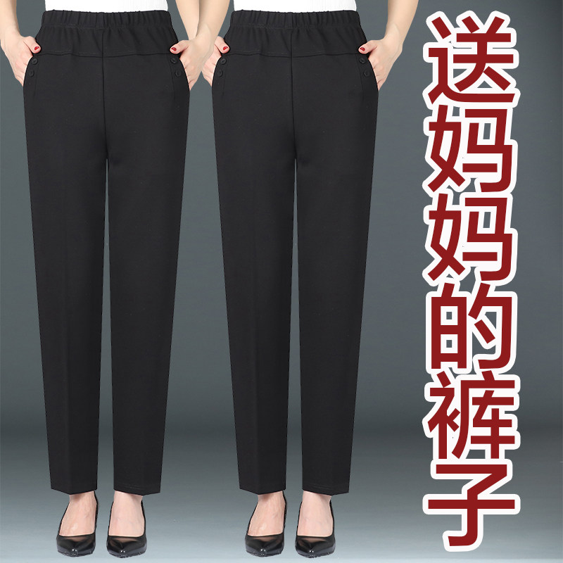 Middle-aged and elderly women's pants Spring and autumn middle-aged summer straight thin old lady pants velvet thickened mother pants women