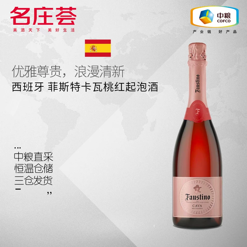 COFCO Zhuohafist Cava Cava Cava Natural high -brewed peach red wine