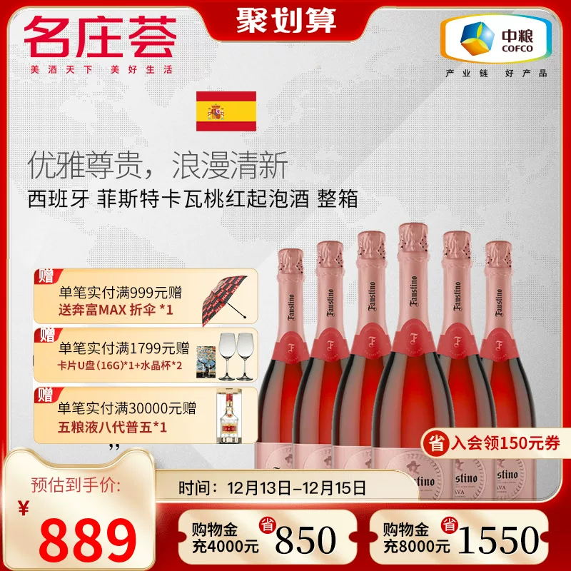 COFCO Zhuohafist Cava Cava Cava Natural high -brewed peach red wine