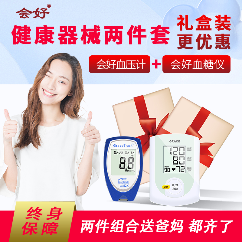 Will Good Gift Box Import Healthy American Uber Blood Sugar Machine Arm Type Automatic Electronic Sphygmomanometer Blood Sugar Test Paper