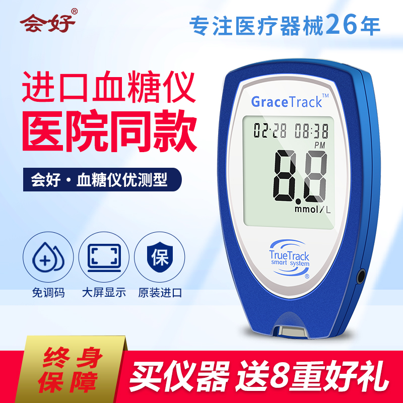 It will be good to import the blood glucose measuring machine. Home blood glucose dipstick, blood glucose detection, precision pregnant women, elderly people, medical use