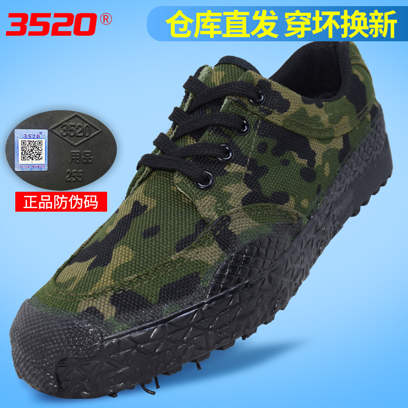 3520 Emancipation Shoes Men's Training Shoes Worksite Wear Shoes Labor Shoes Sails Cloth Shoes Work Shoes Camouflak Shoes Folk Gelled Shoes-Taobao