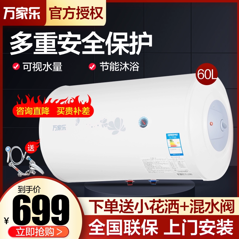 Máy nước nóng Macro Wanjiale D60-H111B Máy nước nóng 60 lít tiết kiệm năng lượng nhanh tiết kiệm năng lượng - Máy đun nước