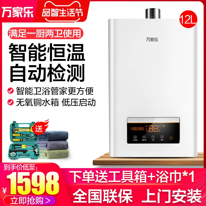 Macro / Wanjiale JSQ26-VF3 13 lít nước lớn thể tích nhanh chóng tắm nước thông minh chuyển đổi tần số - Máy đun nước