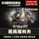 EscapeFromTarkov EscapeFromTarkov Black-bordered Edition Arena Global Edition Black-bordered Upgrade Pack Tarkov Activation Code Chinese Genuine Game PC