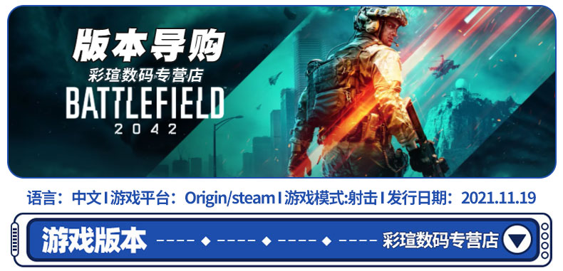 PC正版steam Origin平台 战地风云2042 战地6 Battlefield2042 PC 标准版 黄金版 终极版 第一年季票 终极包