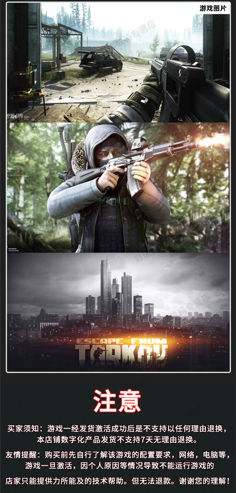 逃离塔科夫Escape From Tarkov 逃离塔克夫 黑边版 全球版 黑边升级包 塔可夫 激活码 中文正版游戏PC