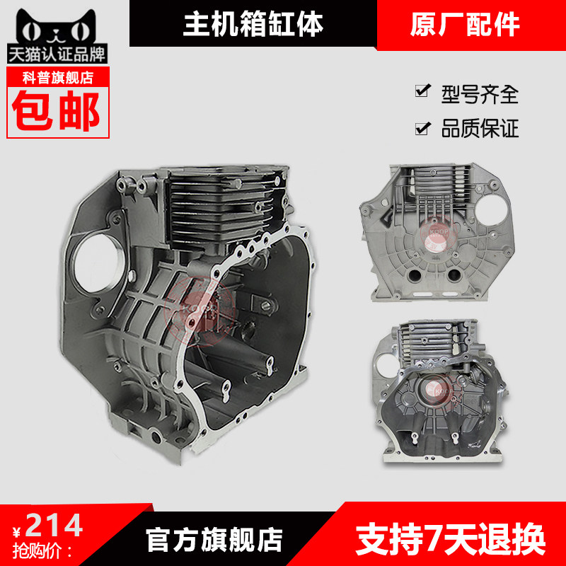 Air-cooled diesel engine generator micro-tiller accessories KD186FA 188FA box split body