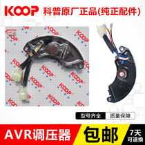 KOOP Air-cooled diesel engine regulator regulator AVR regulator 5 kW 6KW 7kw generator accessories