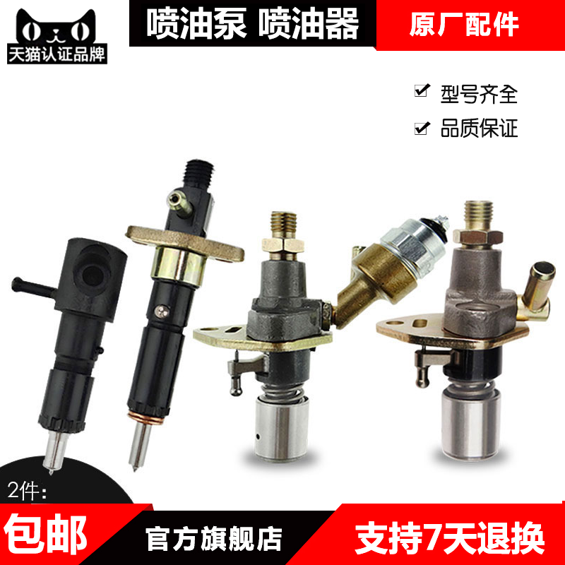 Air-cooled diesel pump generator micro cultivator accessories 186FA188F 192F fuel injection pump injector assembly