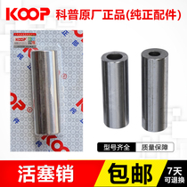 KOOP micro tiller piston pin 170F 173F 178F 186F 188F 192F Air-cooled diesel engine parts