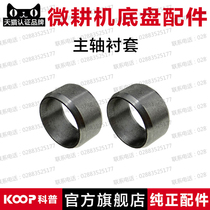 Air-cooled diesel engine gasoline engine parts Micro tiller parts 171 type 105-135 type spindle bush