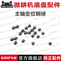 Air-cooled diesel engine gasoline engine micro tiller accessories 171 type 105-135 spindle positioning steel ball steel ball