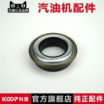 Weima Zongshen gasoline micro tiller accessories Belt chain machine AB iron shell oil seal Size knife shaft output shaft oil seal