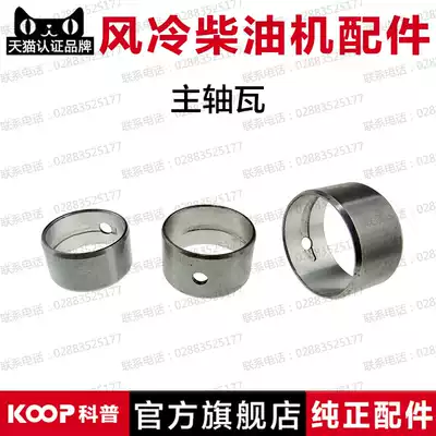 Air-cooled diesel generator small cultivator accessories 17073F178F186F188F192F large bushings
