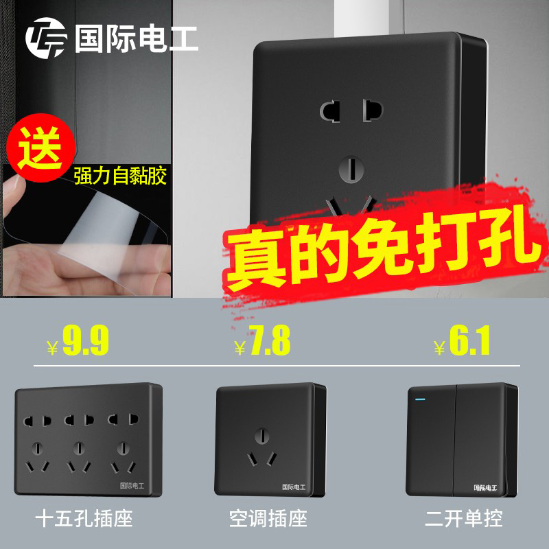 International Electrician Switch Socket panel Ming-fit open 5-five-hole black triple-hole power socket wall air conditioning 16a