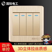 (Four open single control) International electrician 86 switch socket panel light switch button four-position control joint household