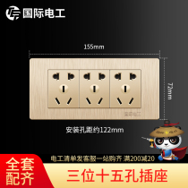 (Three-position 15-hole) 118 type switch socket panel household fifteen-Hole 9 six-hole nine-hole socket champagne gold