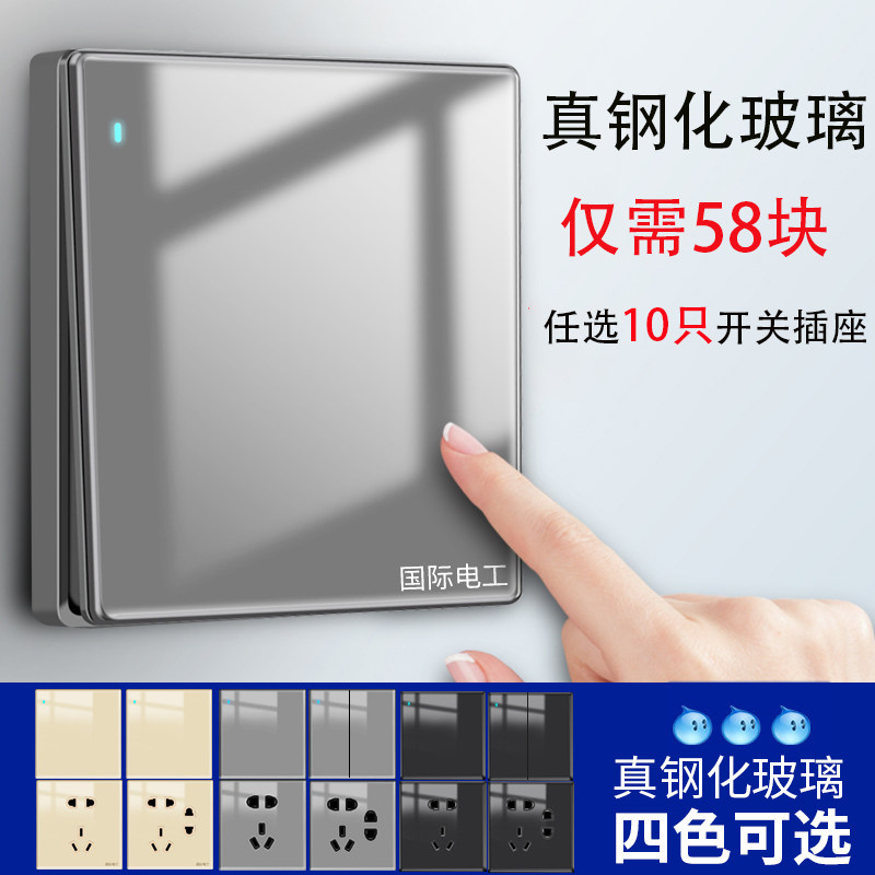 International Electrician Switch Socket 86 Type Home Tempered Glass Open Five Holes With Double Cut Wall 16a Air Conditioning 3 Holes