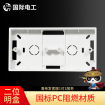 Two open box 86 type double bottom box switch socket panel wiring offline Double open double bottom box junction box