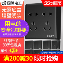 International Electrician Switch Socket panel Ming fit open 5-5 holes black porous high-end power socket air conditioning 16a
