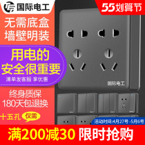 International electrician Ming-fit grey switch socket panel open 5-5 holes perforated with USB home Ming wire box Air conditioning
