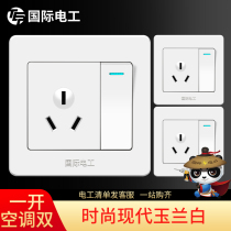 (3 only installed) International electrician 86 type switch socket panel wall 16a special three-hole open double control air conditioning