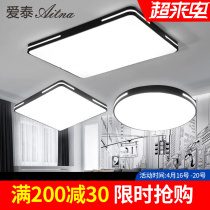 Led suction ceiling lamp creative minimalist living-room light modern atmosphere rectangular bedroom room lamp full house package lamp