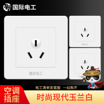 (3 installed) International Electrical 86 switch socket panel 16a A high power concealed power socket