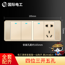 (Four positions three open five holes)International Electrotechnical 118 switch socket panel 3 open double 5-hole power outlet