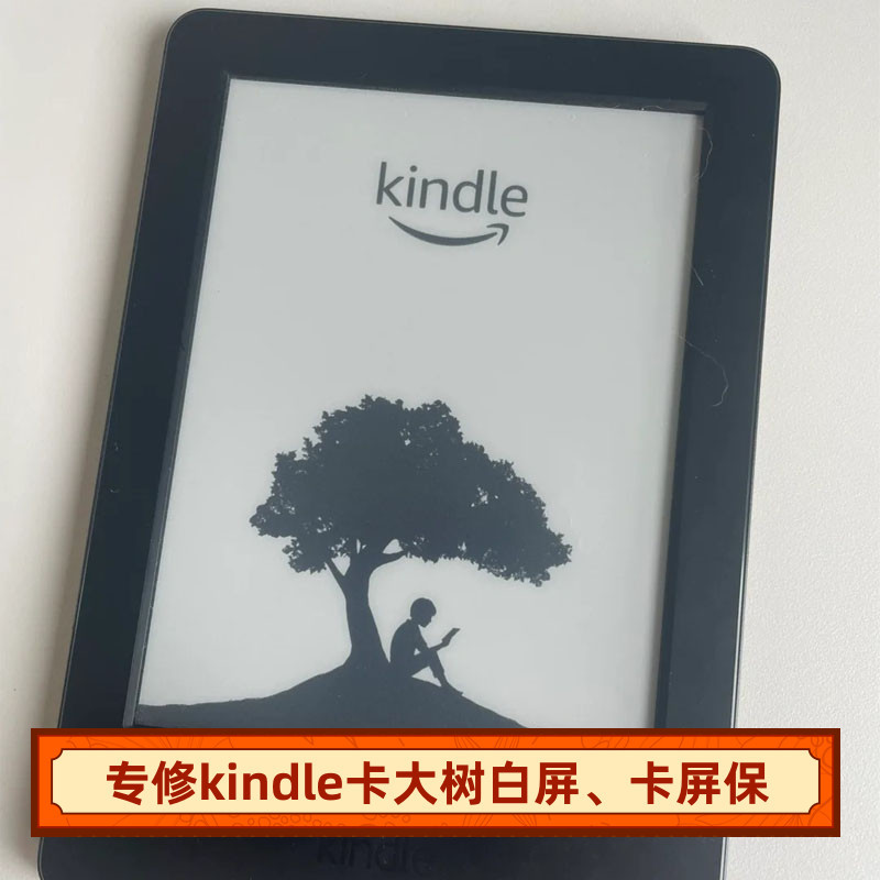 Kindle E-Book Pw2345 Card Big Tree Voyage White Screen Scribe Card Screen Protector Youth Version Repair Code