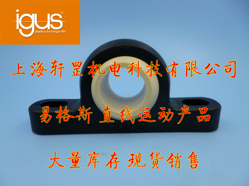 IGUS KSTM-30 Engineering Plastics Base Bearings Germany Easy Geigubal ® Base bearings