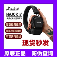 MARSHALL Major4 Generation Marshall Wireless Bluetooth Гарнитура гарнитуры снижение шумоподавления тяжелый бас компьютер Hermad