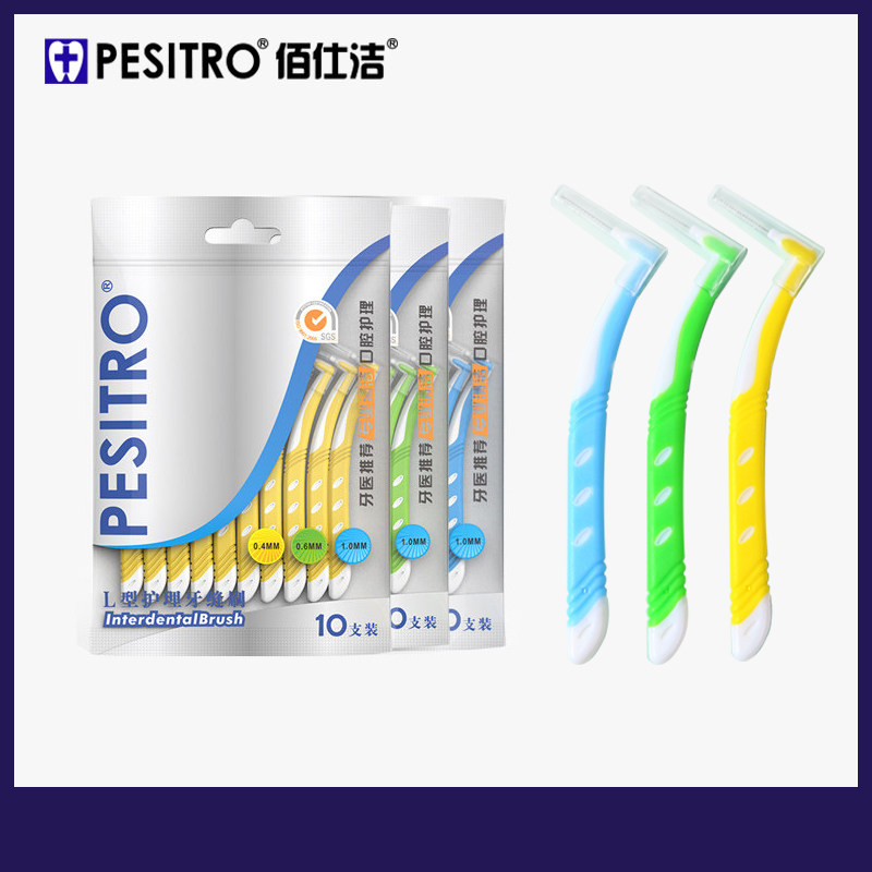 pesitro Japanese imported steel wire dental seam brush L-type interdental brush orthodontic tooth cover cleaning brush gap 10