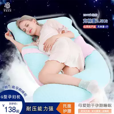 Pregnant woman pillow waist protection side sleeping pillow belly during pregnancy side U-shaped pillow cushion pregnancy sleeping artifact summer pillow