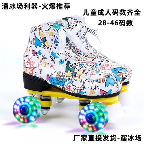 Мигающие роликовые коньки на четырех колесах, мигающая спортивная обувь для детей и взрослых подходит для мужчин и женщин