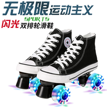 New Canvas Summer Breathable Double-Row Skates Four Wheels Sliding Shoes Adult Men And Women Dry Skates Wheel Skates Flash