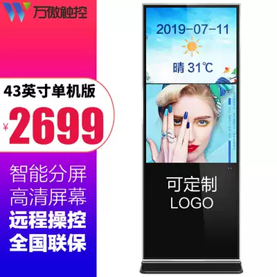 32 43 50 55 65 inch vertical advertising machine LCD screen touch query All player