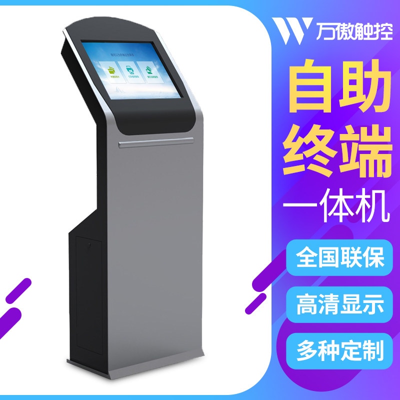 19 inch 21 5 inch vertical touch screen inquiry all-in-one machine self-service terminal inquiry machine touch all-in-one computer