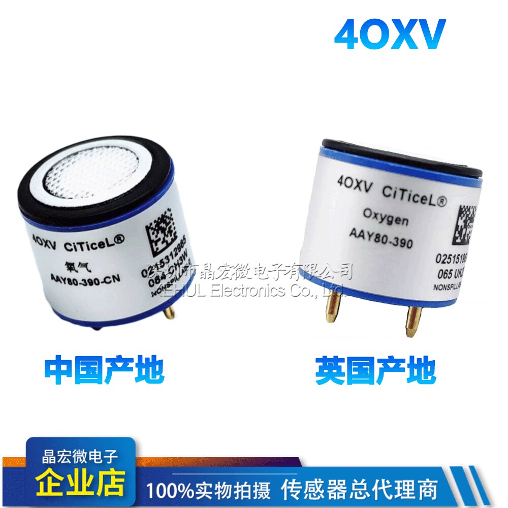 英国CITY原装氧气传感器 4OXV 4OX-V 40XV AAY80-390R-CN氧探头