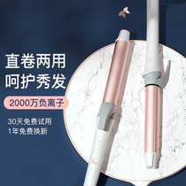 Curling hair sticks do not hurt hair long-lasting stereotype low-power male and female student dormitory with negative ion electric splint banghai household