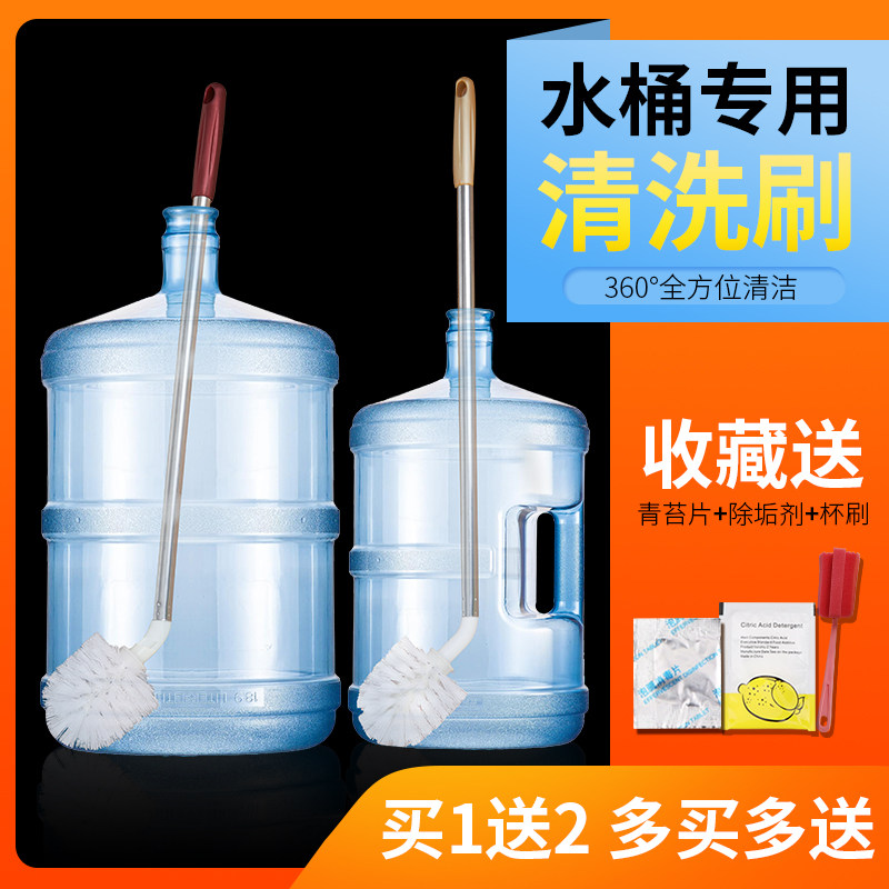 Cleaning pure water barrel brush cleaning brush drinking water dispenser mineral water barrel brush Full 360 lengthened handle cleaning deviner