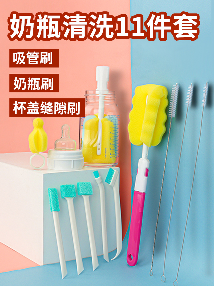 Children's straw cup cleaning straw cup cleaning brush Baby sponge brush Pacifier brush Bottle straw brush cup brush