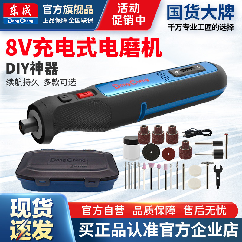 东成充电电磨机小型手持电动雕刻玉石打磨抛光神器笔工具