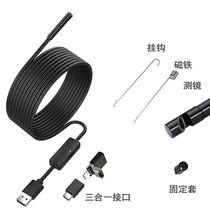 Three-in-one 8mm near-focus endoscope waterproof mobile phone HD industrial endoscope pipeline dental auto repair camera