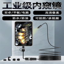 Endoscope Auto Repair HD Camera Mobile Phone Industry Turnable Auto Repair Sewer Pipe Waterproof Probe