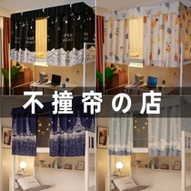 Girl heart three around four college students 1 5 dormitory bedroom shading with mosquito net student dormitory bed curtain animation 1 2