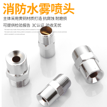 ZSTWB high-speed water mist sprinkler DN15 open fire sprinkler head 4 minutes spray copper under cooling and dust removal
