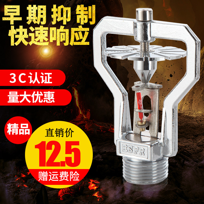 ESFR Early Suppression Quick Response Sprinkler Quick Response Fire Sprinkler Early Suppression Sprinkler K202