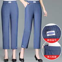 Sky Silk Mom Jeans Summer Thin 90% pants 2022 new big code ocean air tightness waist middle aged womens pants